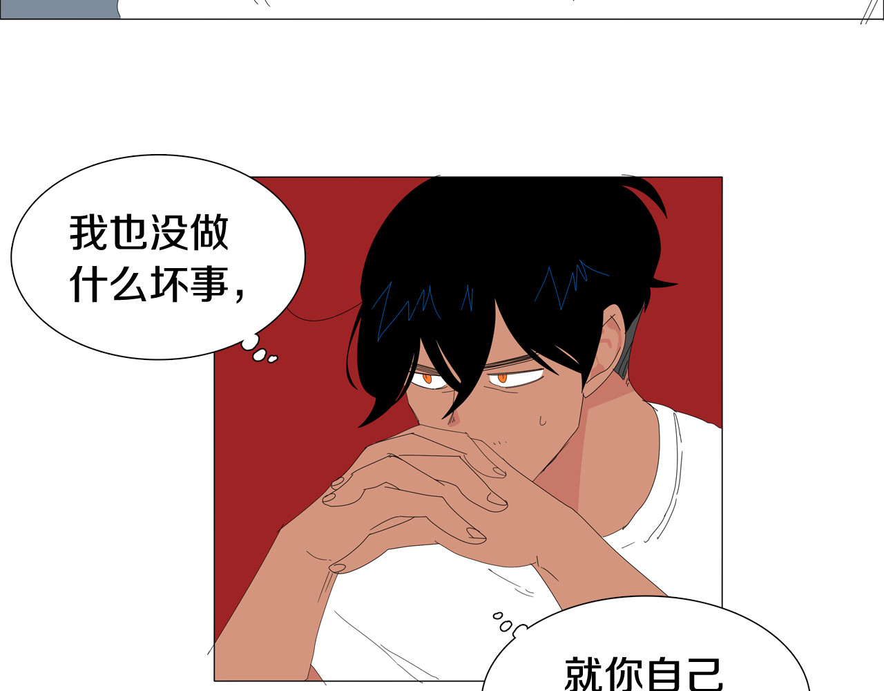 第46话 我也爱你 第 44 页