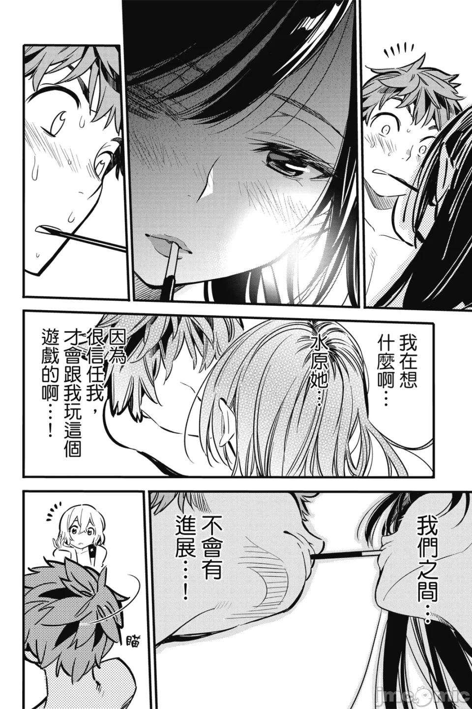 第5话 第 111 页