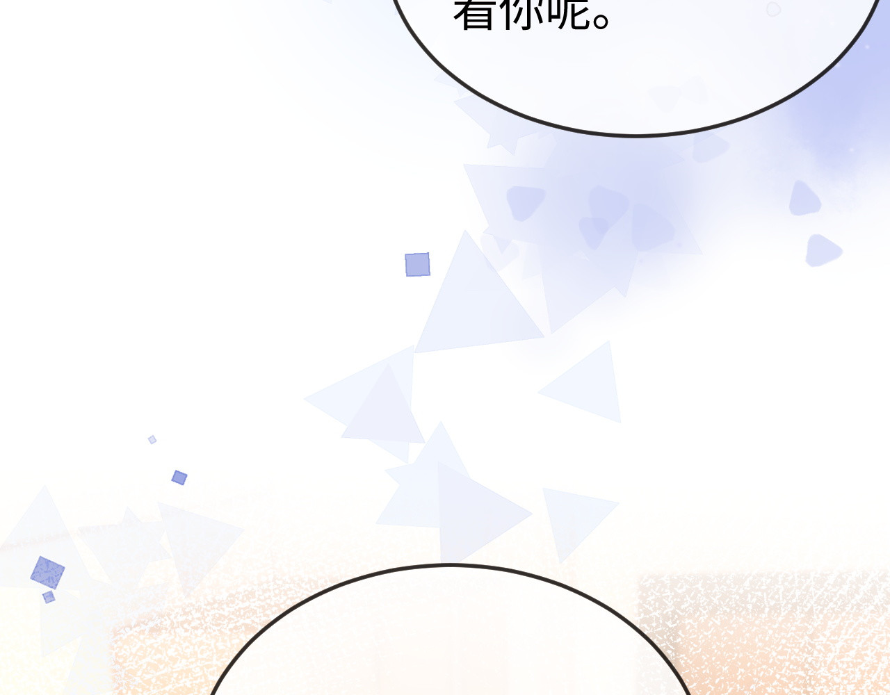 第44话 他有别的女人了？ 第 77 页