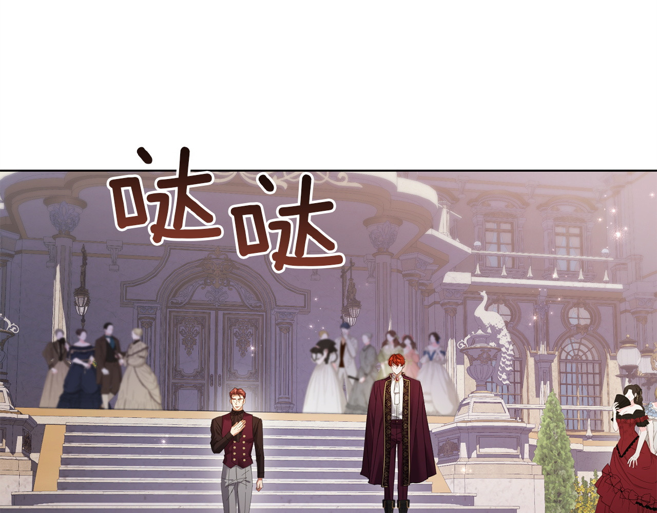 第35话 等我回来 第 86 页