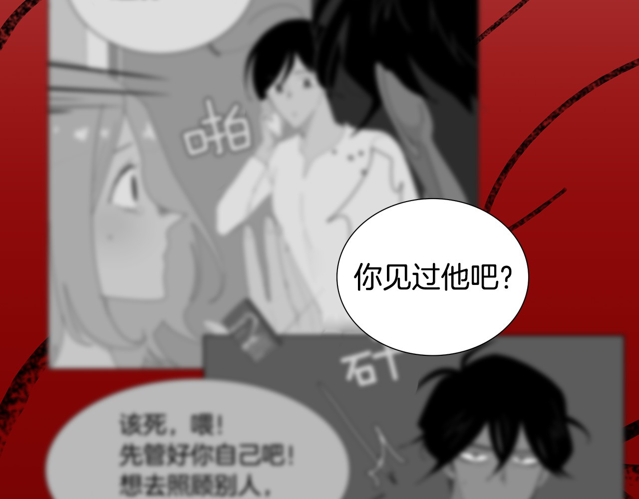 第87话 为什么会到这个地步？ 第 46 页