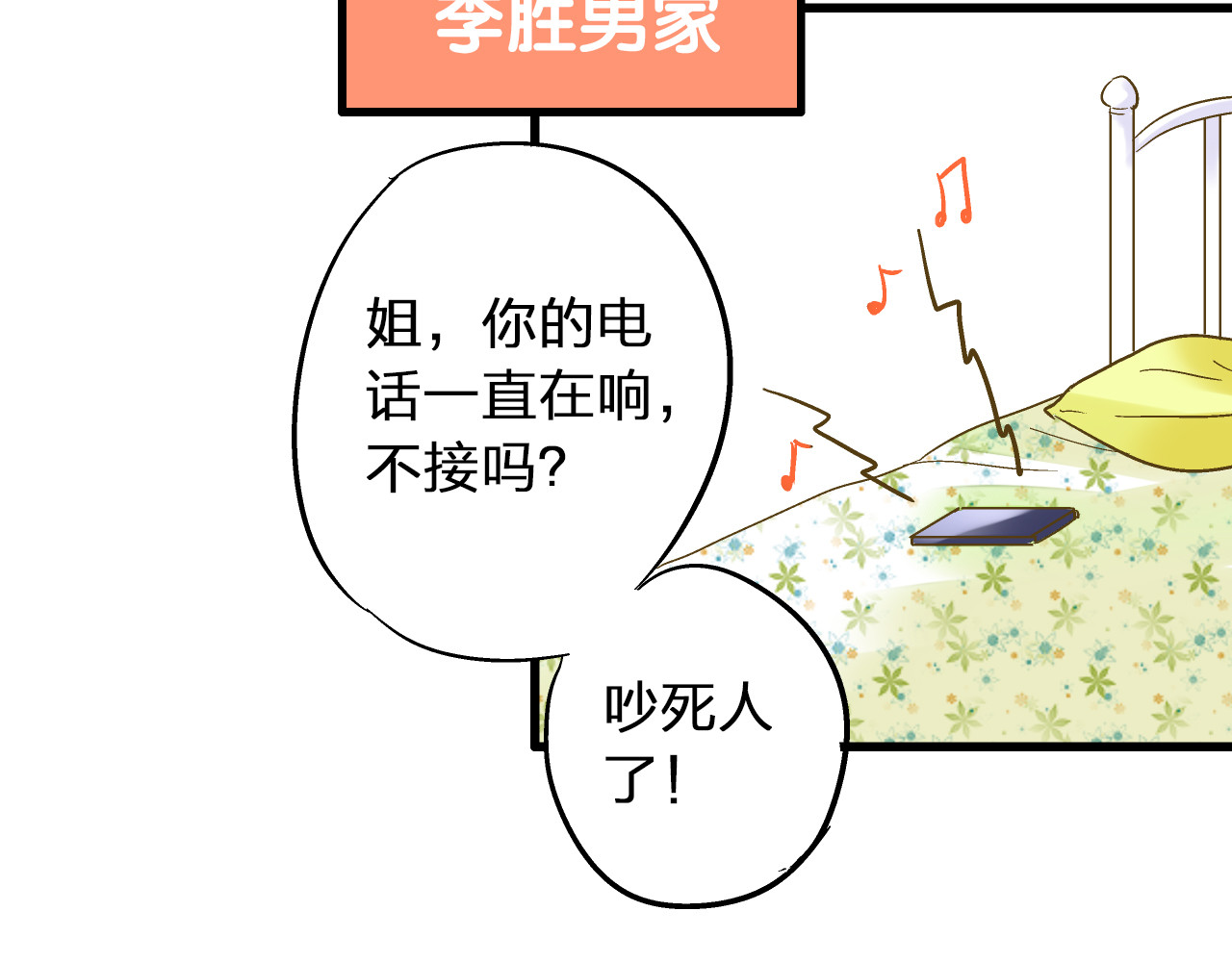 第89话  邀请 第 18 页