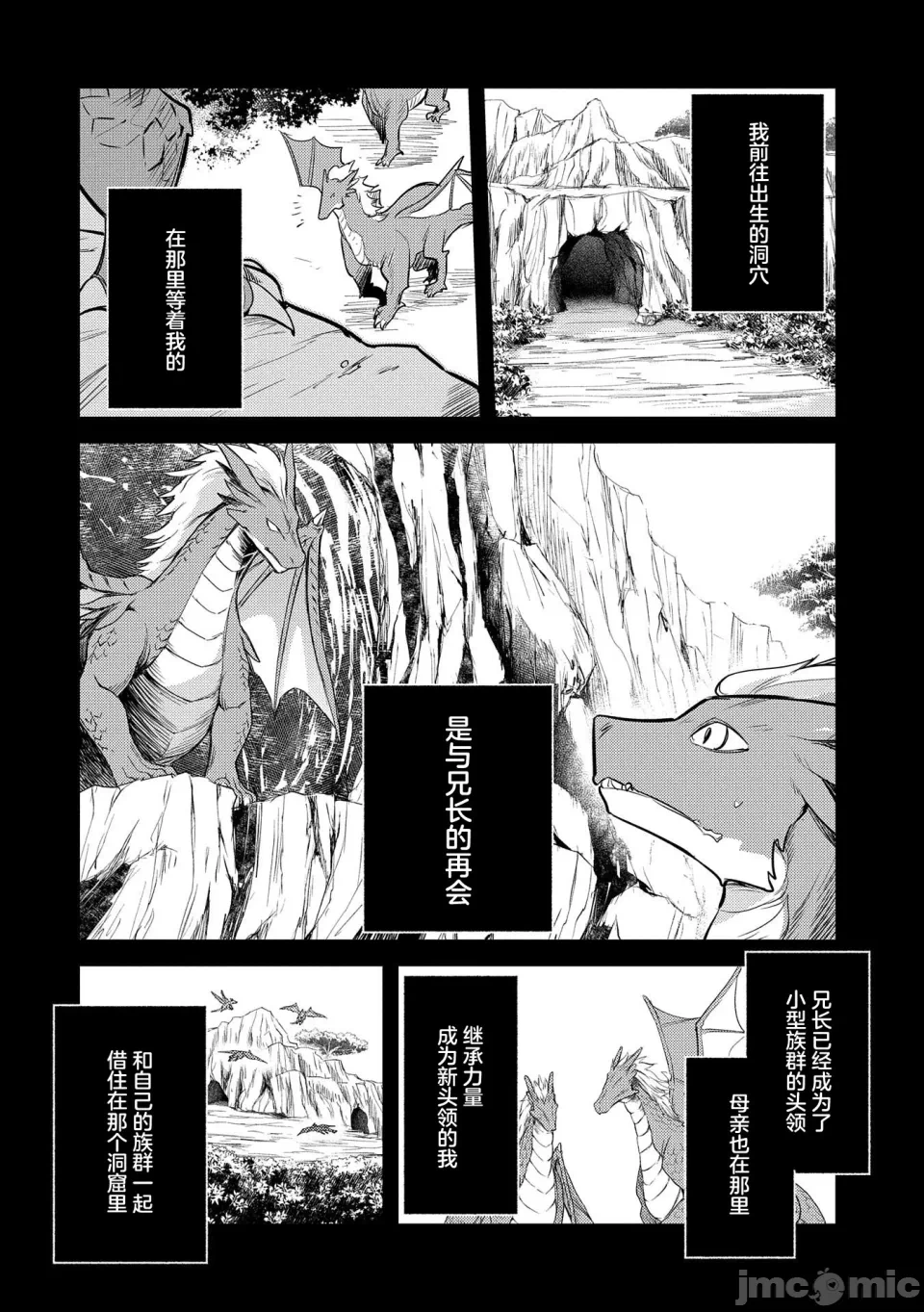 第14话 第 20 页