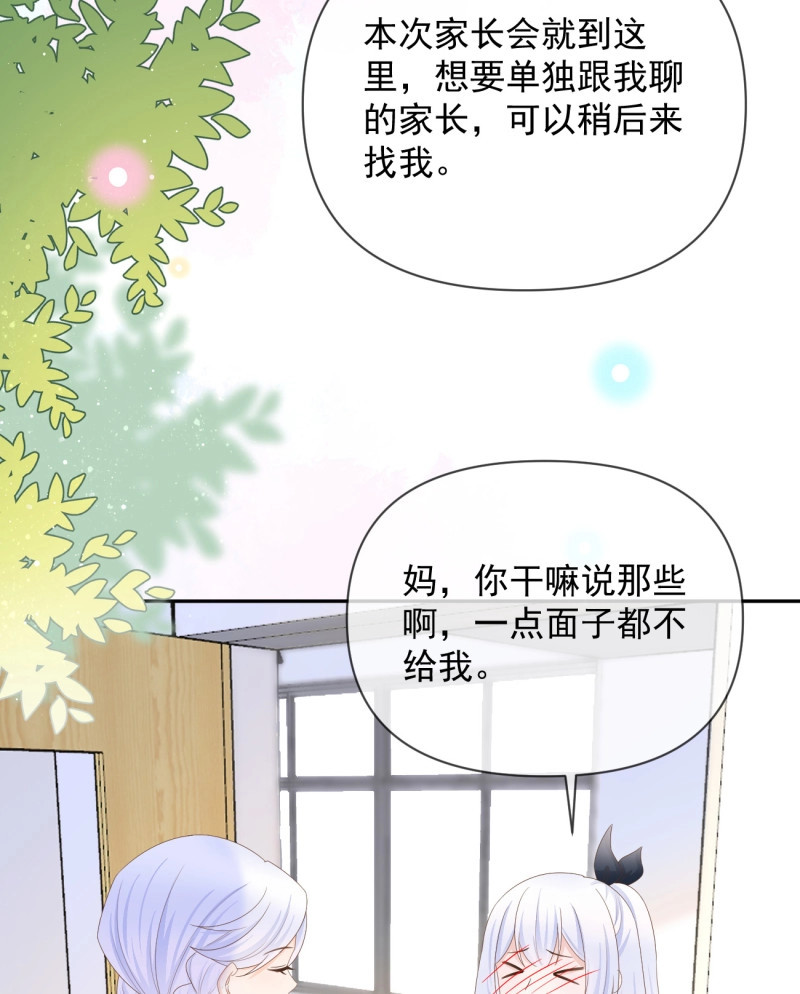 第136话 无差别攻击 第 56 页