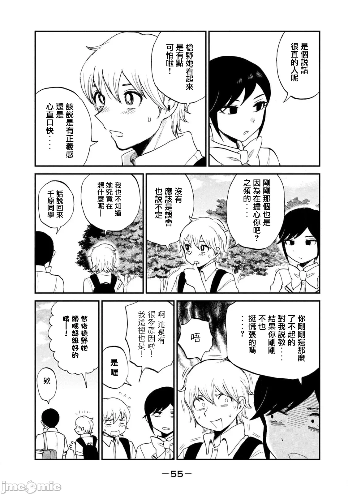 蛮横无理的大小姐正在感到苦闷 [鹅妈妈汉化组] [木下由一] あらくれお嬢様はもんもんしている 第24话 - 15