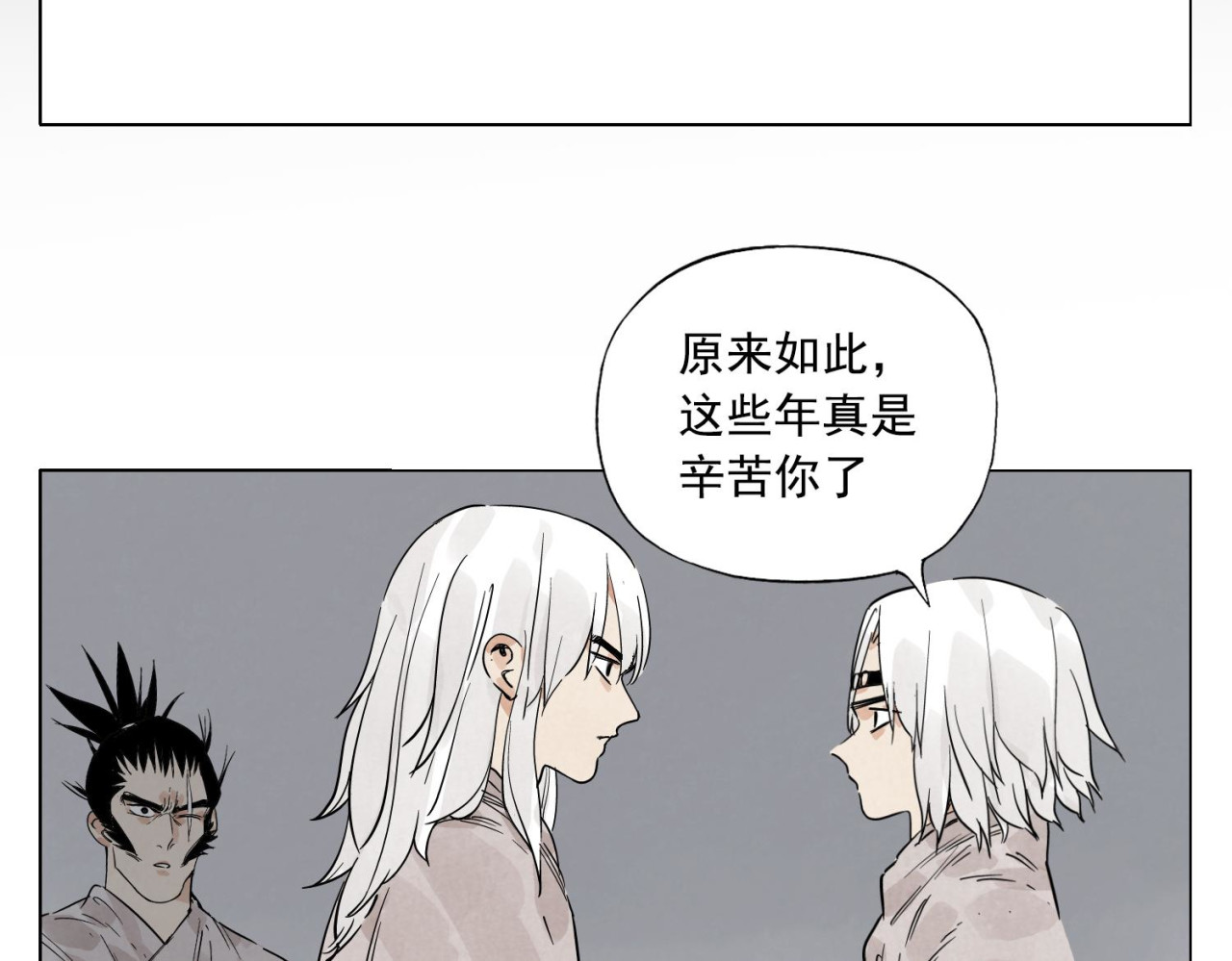 第72话 瓶颈 第 28 页
