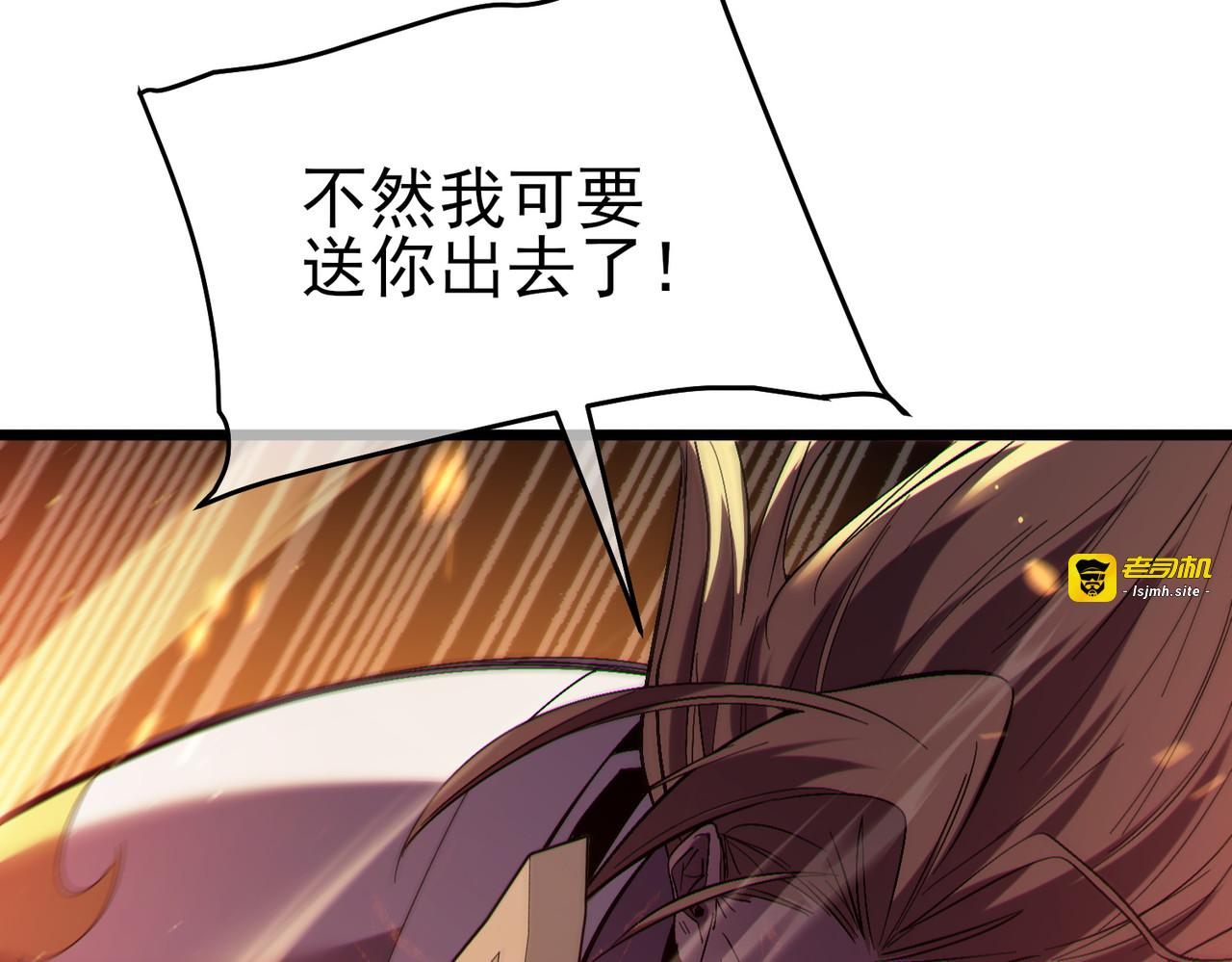 第77话 入会考核 第 145 页