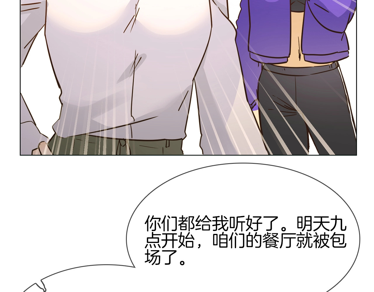 第25话  忏悔 第 140 页