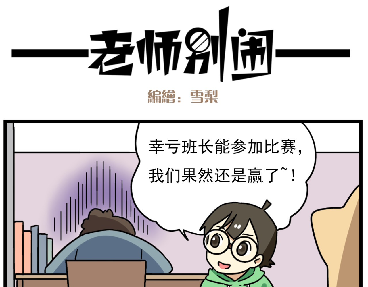第17话上  初次约会！ 第 4 页