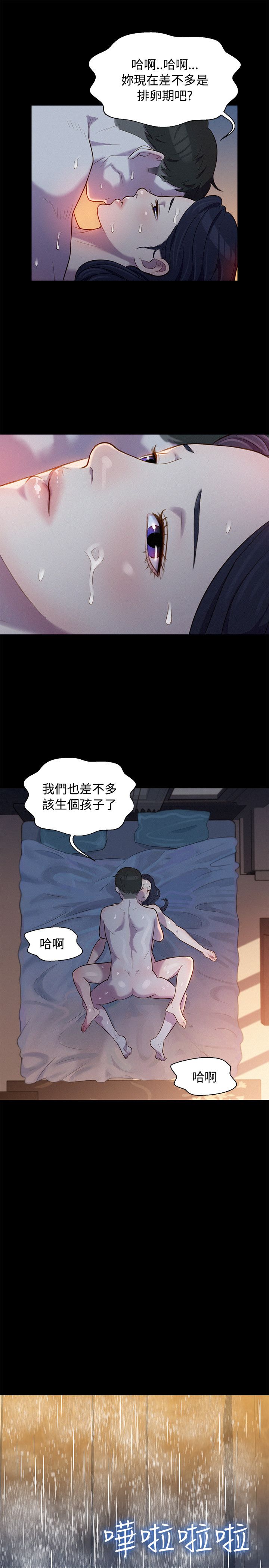 第19话 第 16 页