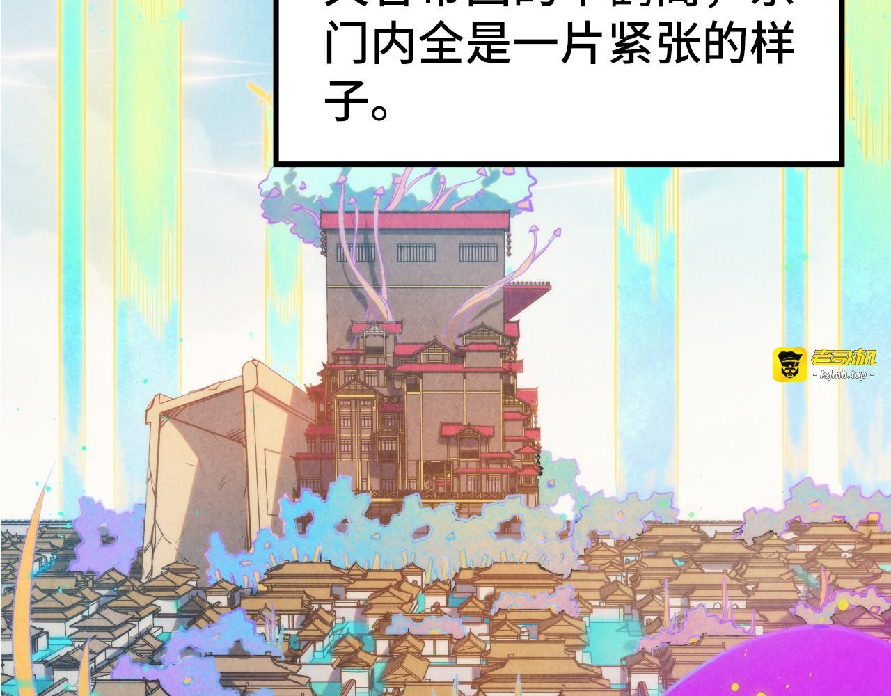 第280话 坏消息 第 57 页
