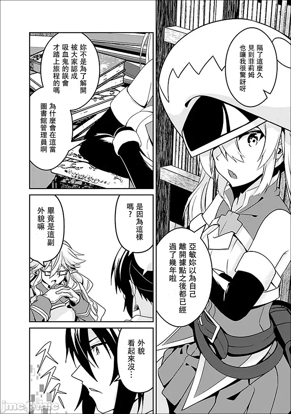 第13话13 第 4 页