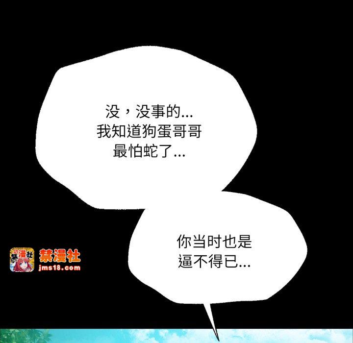 第56话 第 167 页