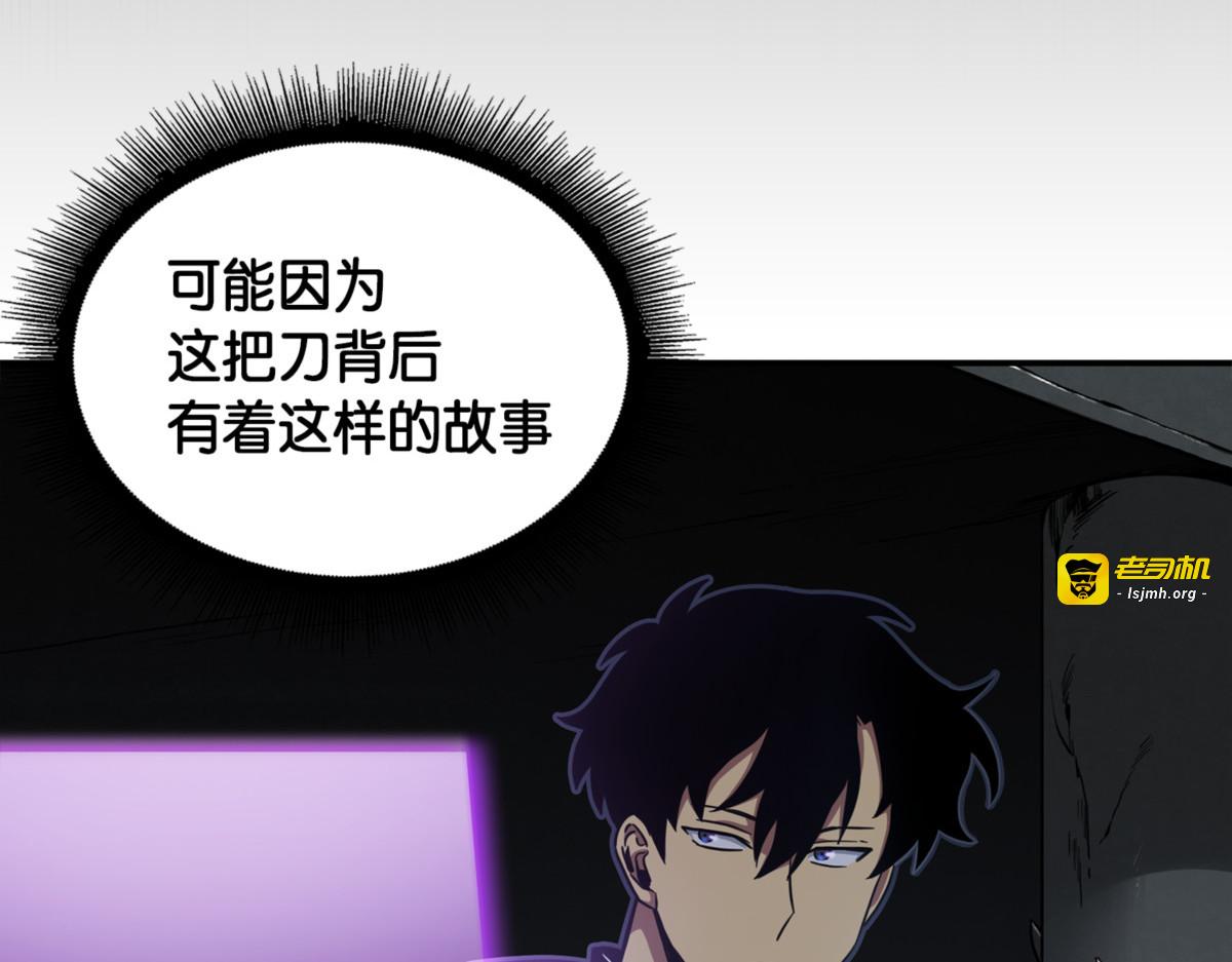 村正刀 第 75 页