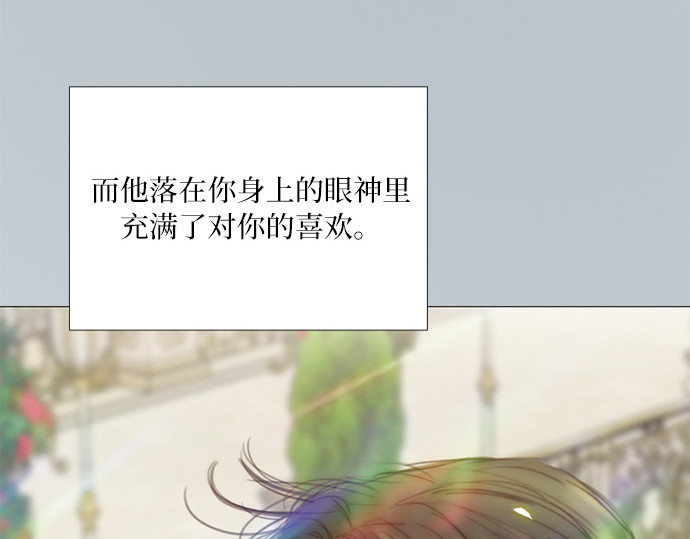 第101话 是爱情，还是另有目的 第 148 页