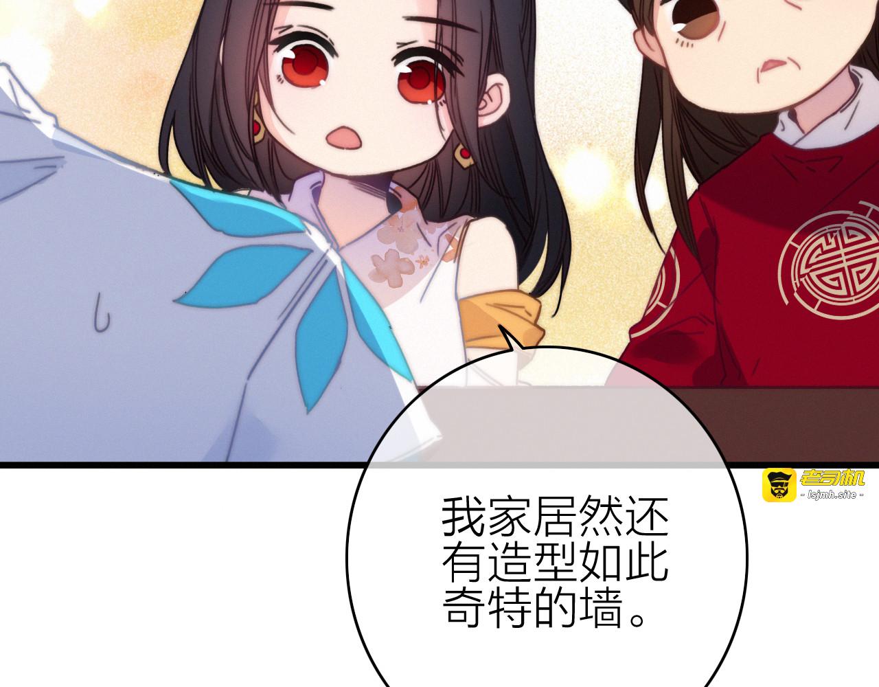 第29话  令人心疼的过往 第 43 页
