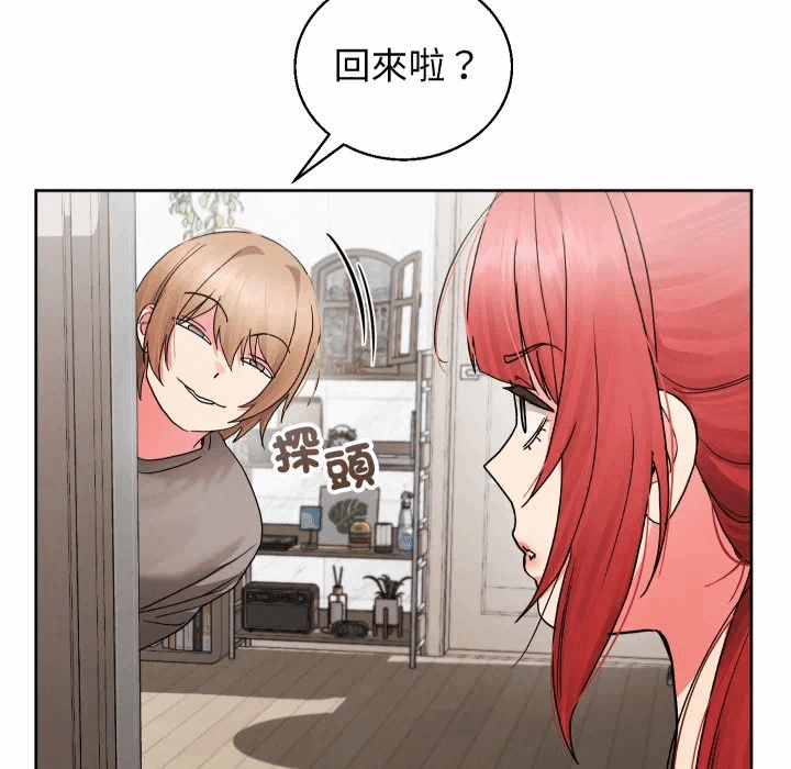 第37话 第 77 页