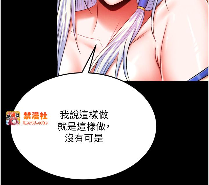 第65话 - 被处女们霸王硬上弓? 第 21 页