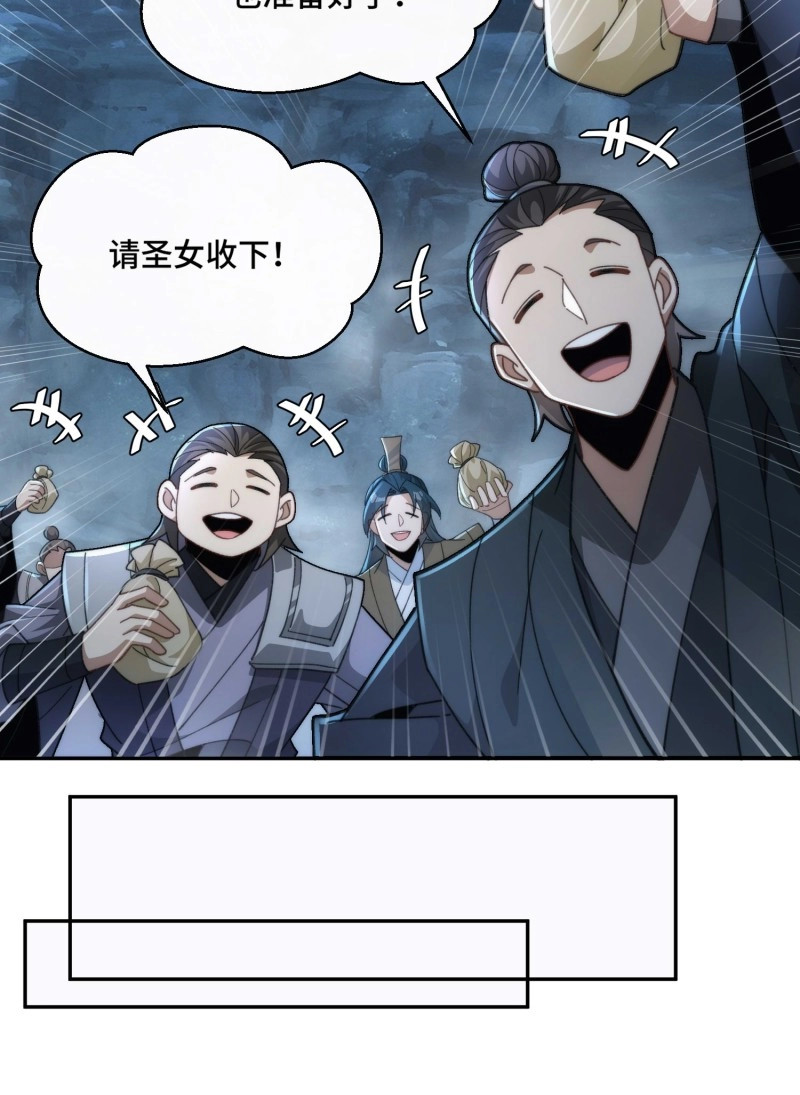 第42话 第四十话 因为她善 第 40 页