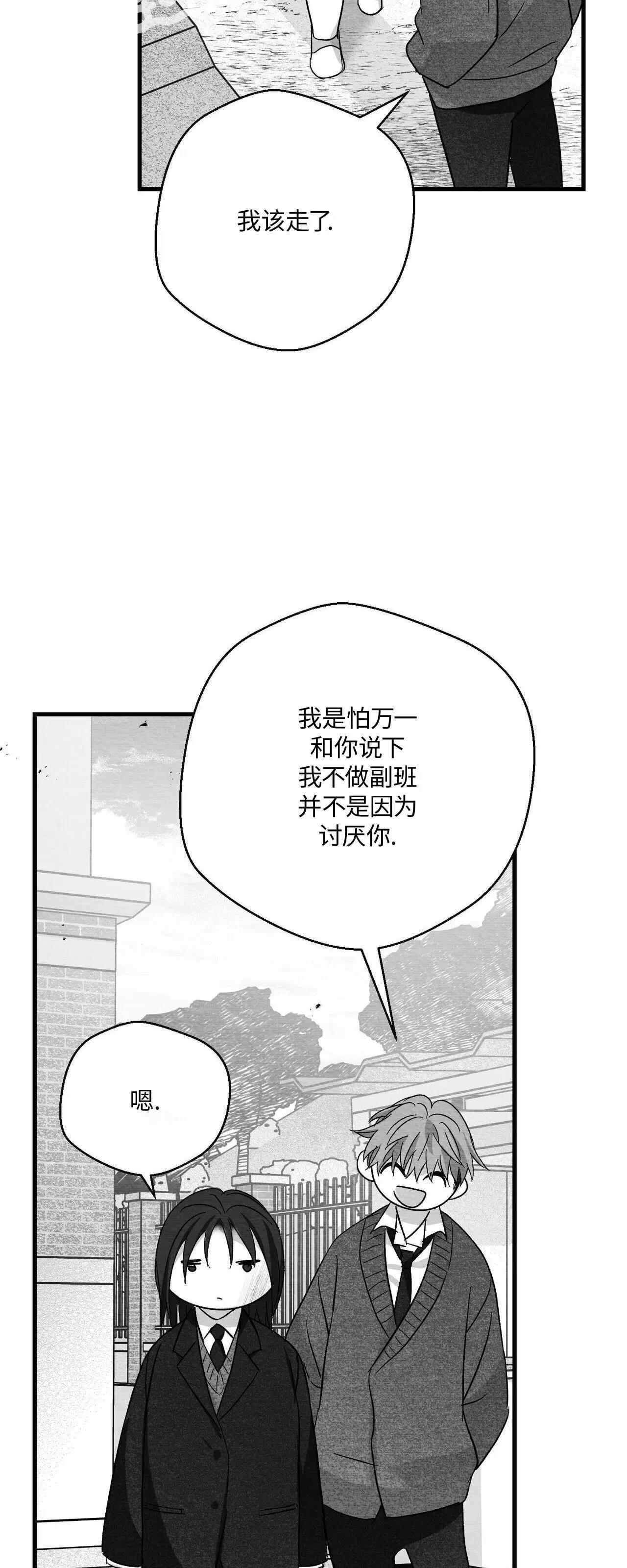 第37话 第 52 页