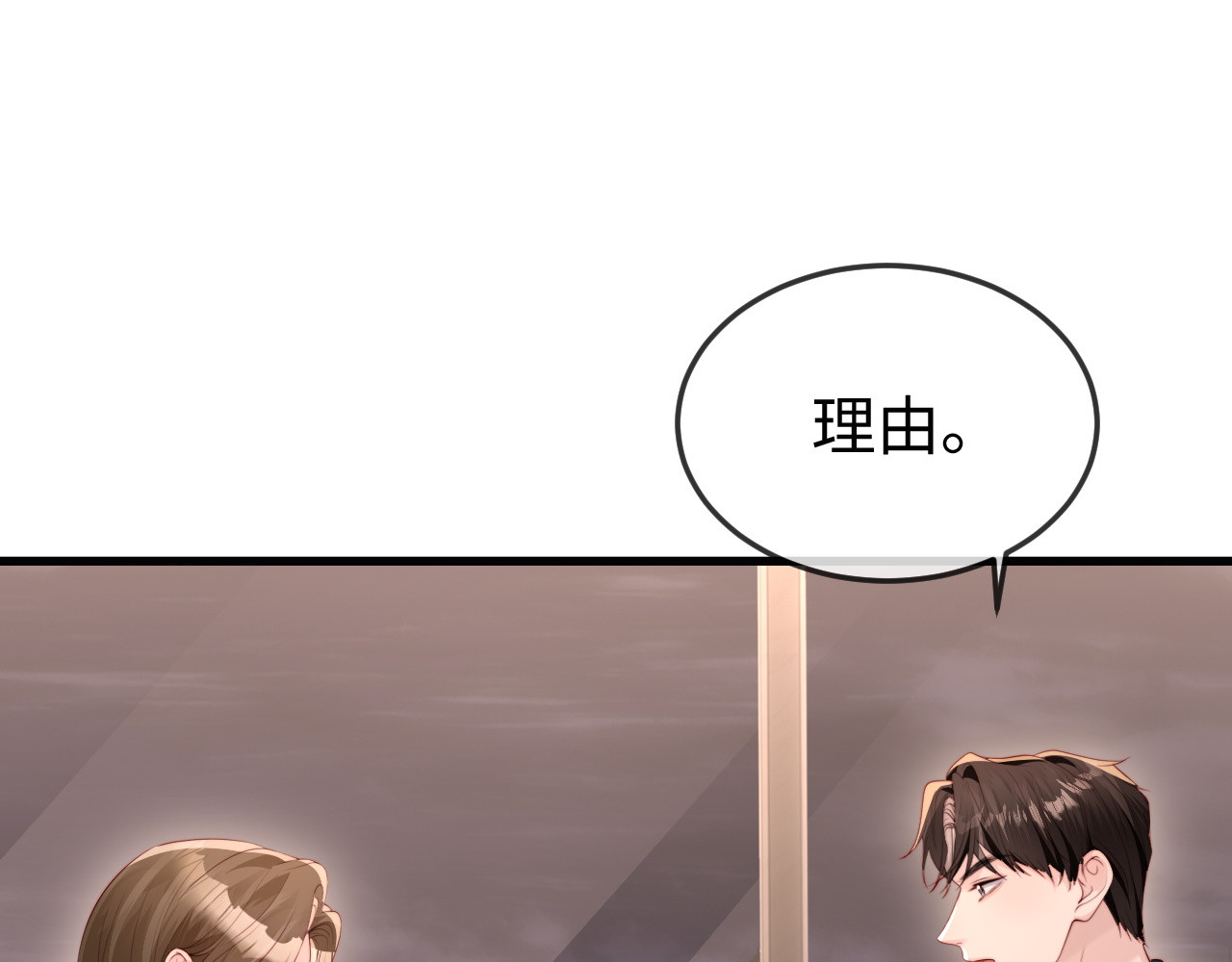 第43话 分手吧 第 52 页