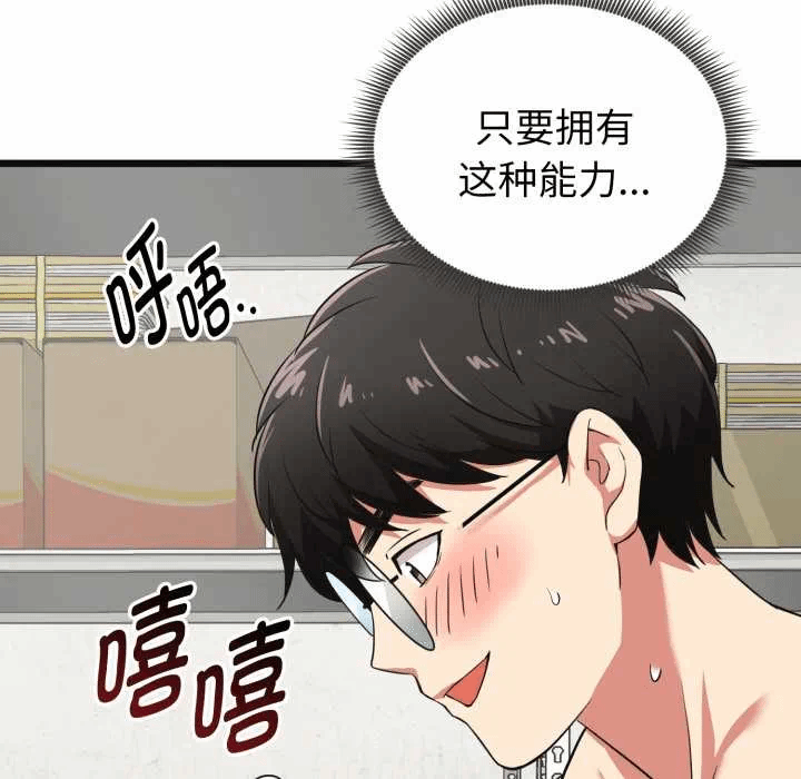 第4话 第 21 页