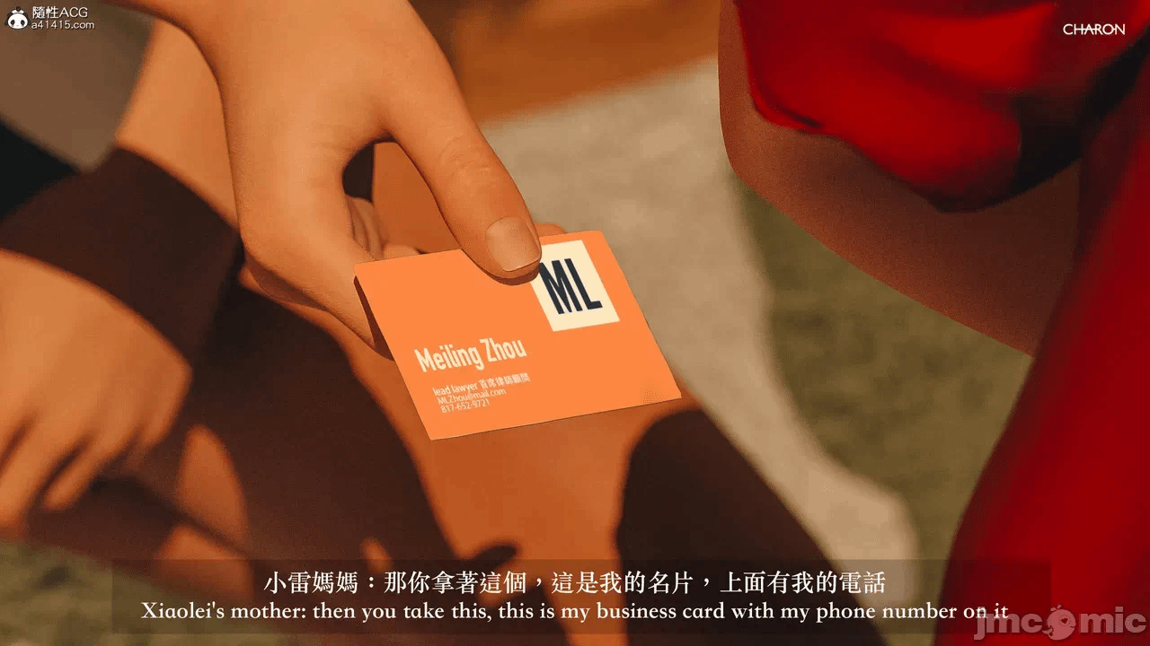 第一话 第 88 页