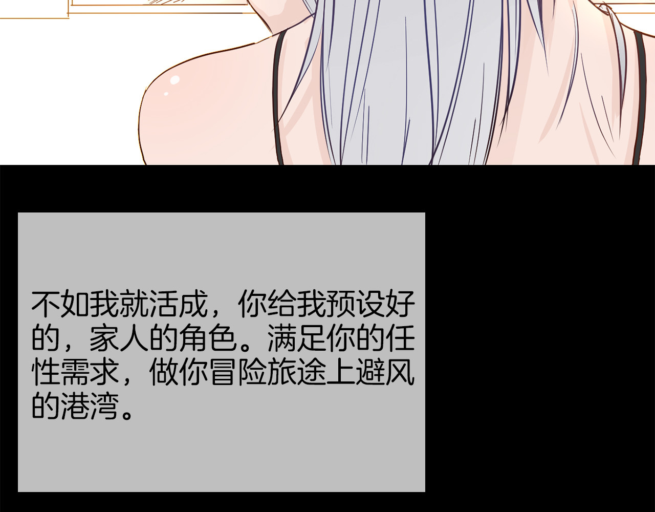 第49话 托付 第 132 页