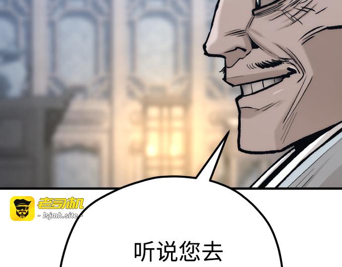 第132话 第 183 页