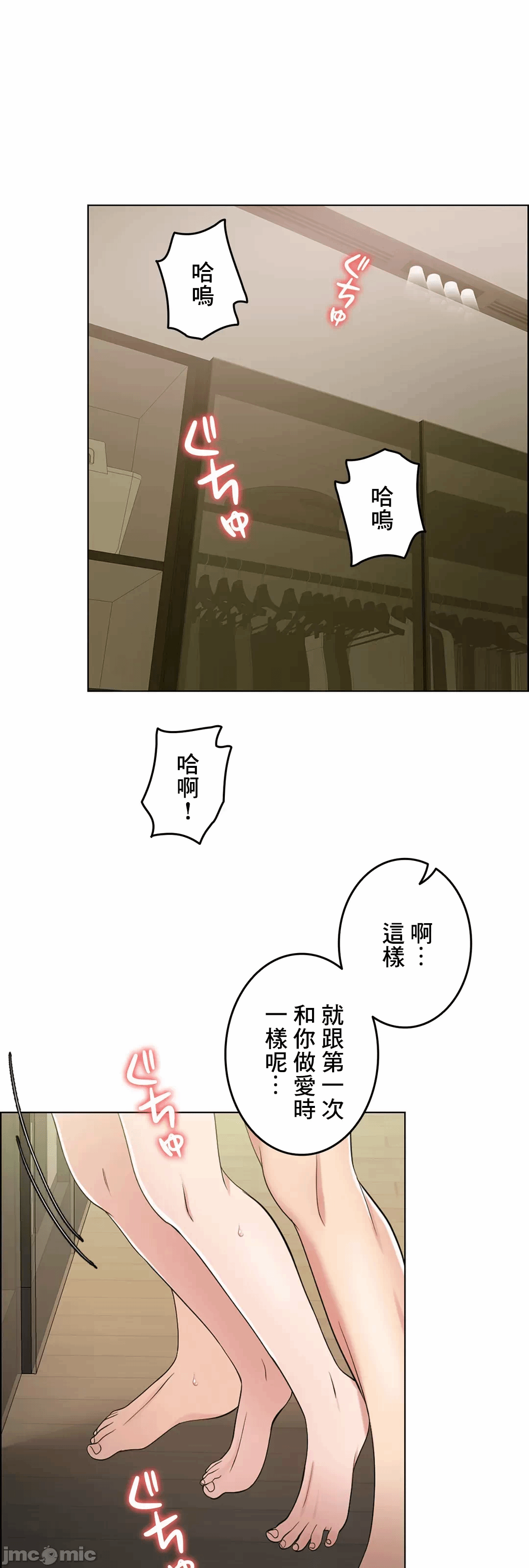 第55话 第 54 页