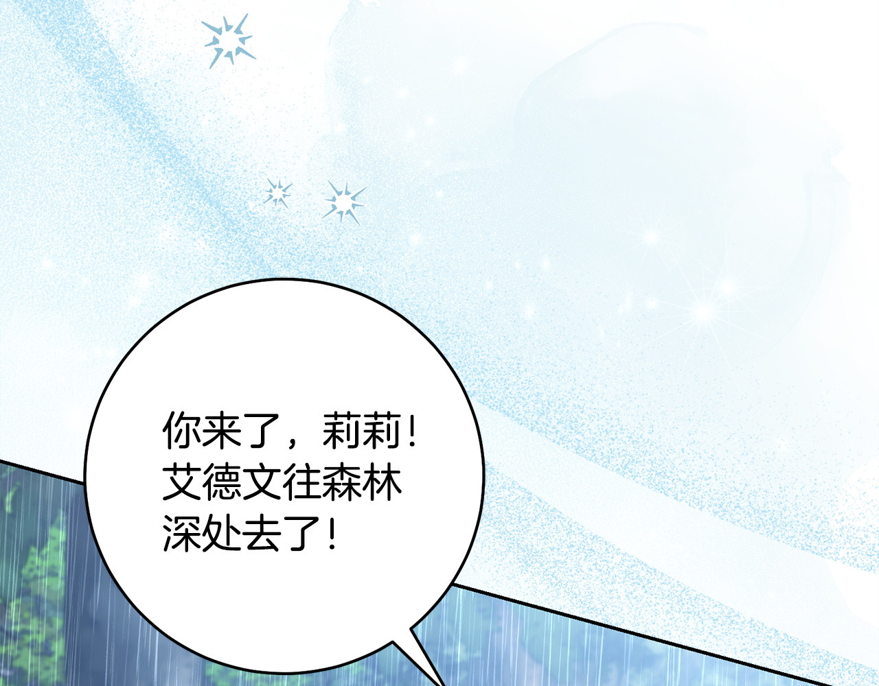 第一季完结话 等我回来 第 95 页