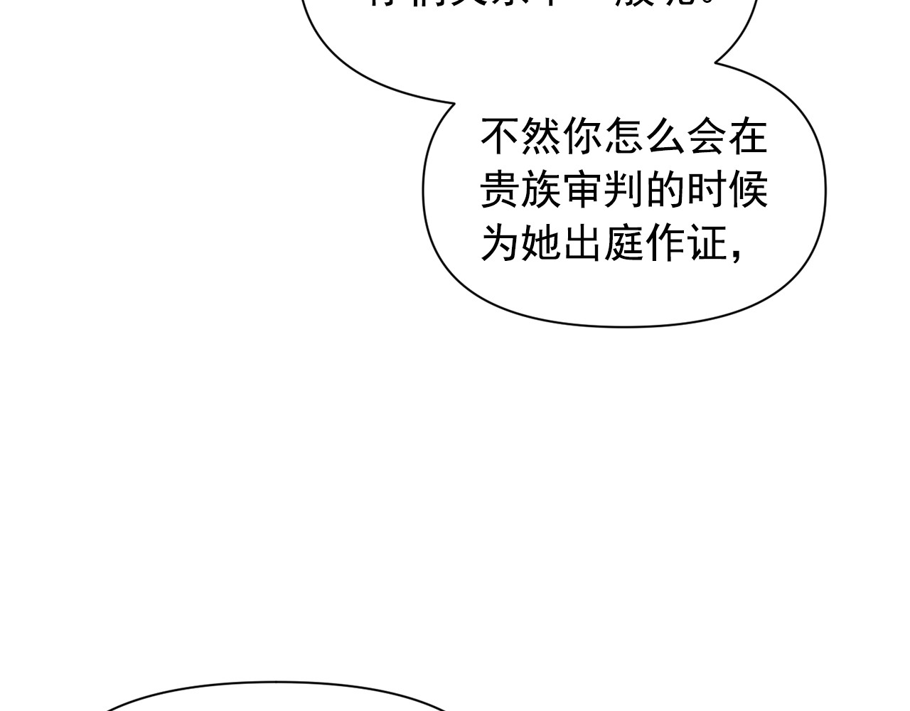 第60话 火场救人 第 94 页