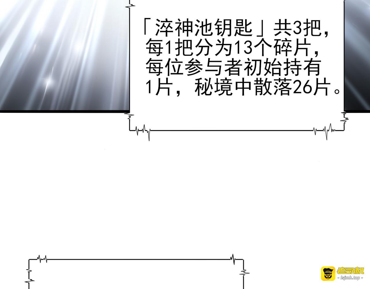 第183话 幸运 第 115 页