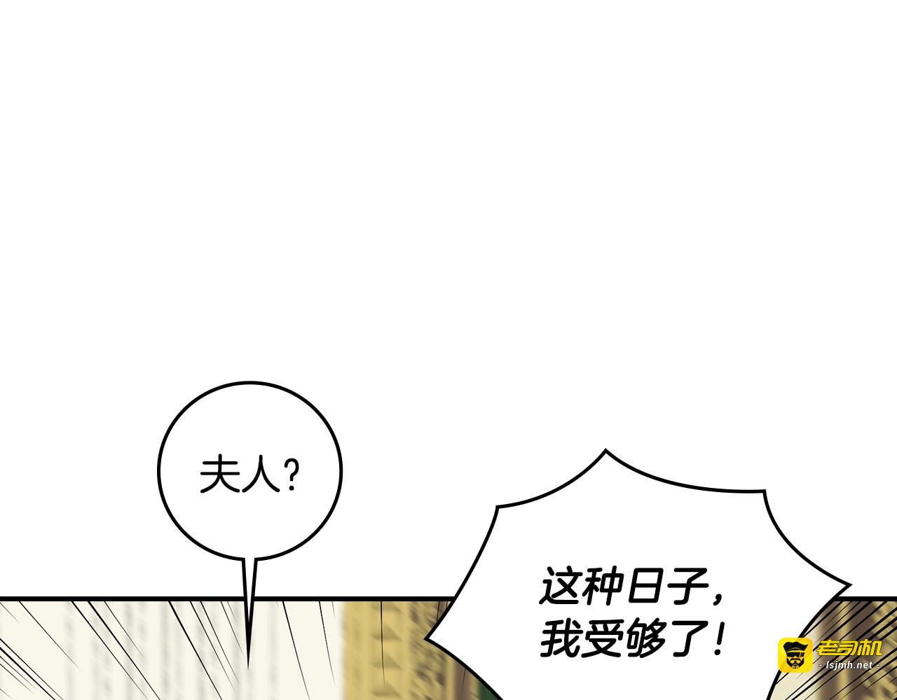 第86话 危险逼近 第 39 页