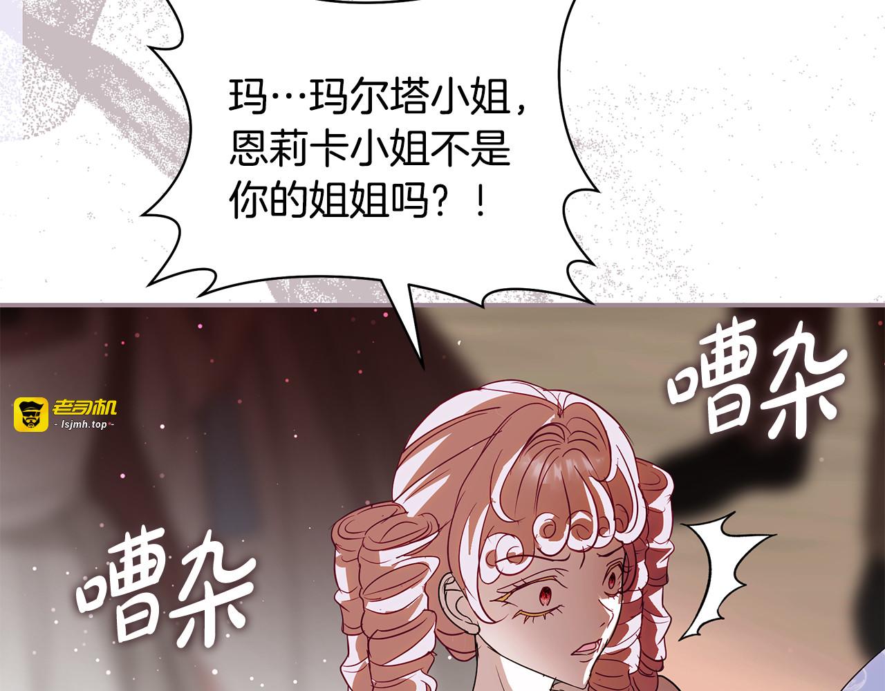 第28话 戳穿妹妹的谎言 第 53 页