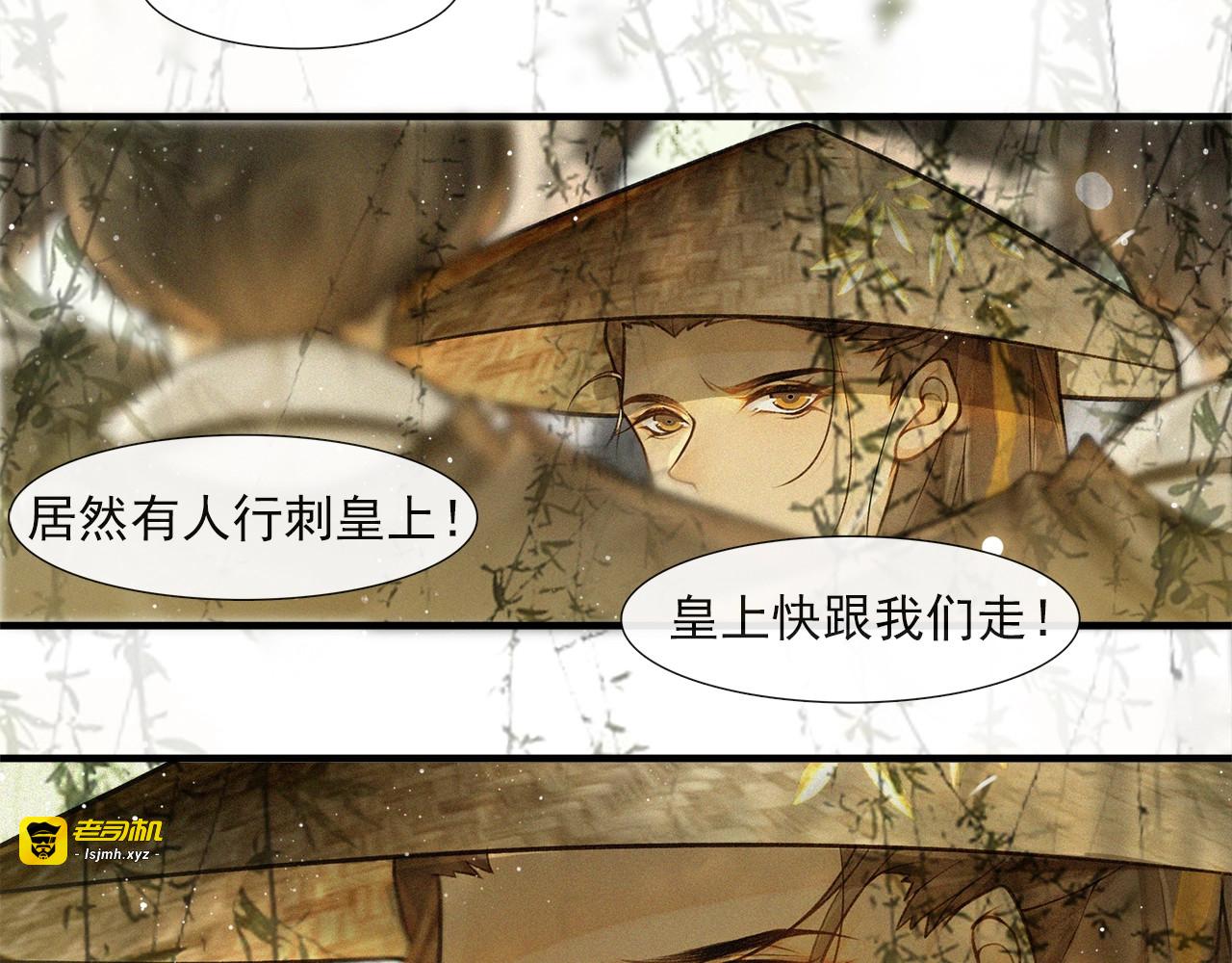 第58话  遇刺客 第 77 页