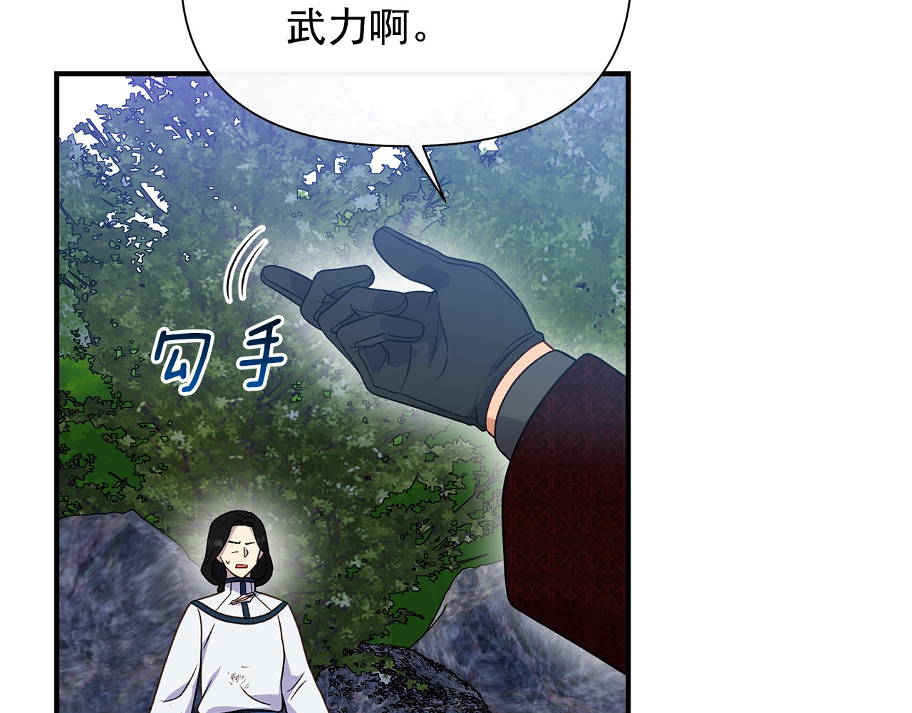 第122话 你了解我如我了解你 第 38 页