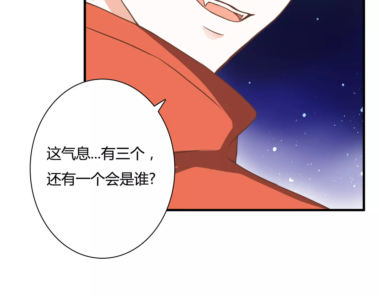 第20话 邪恶的气息 第 58 页