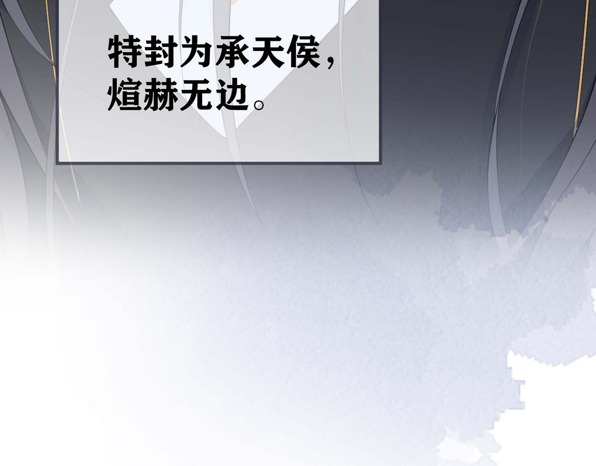 第173话 可以继续吻你吗？ 第 132 页