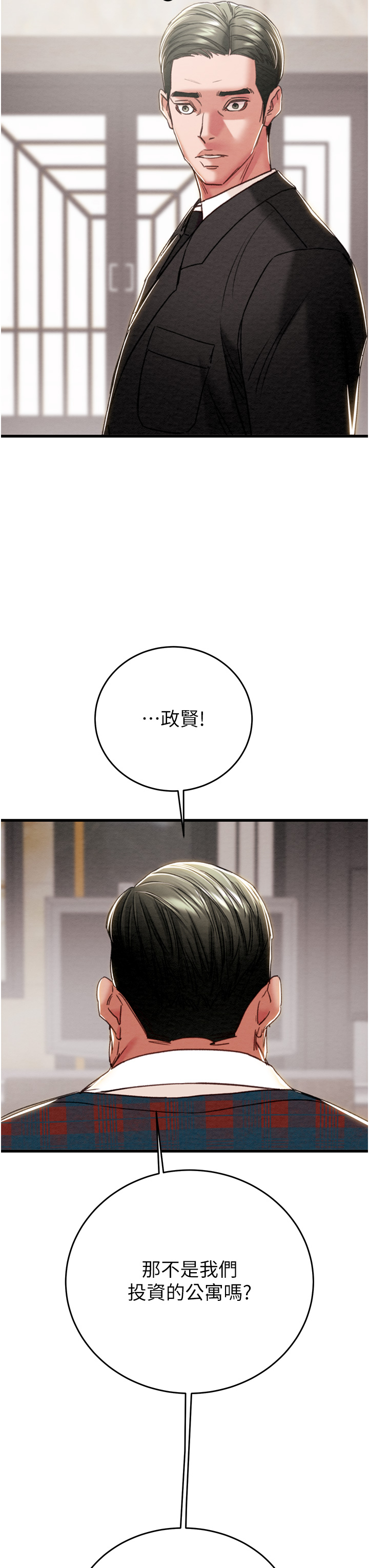第73话 第 72 页