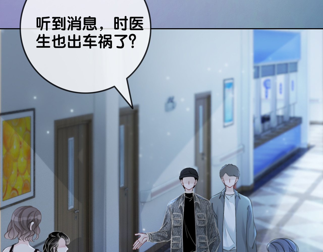第84话 幕后真凶 第 32 页