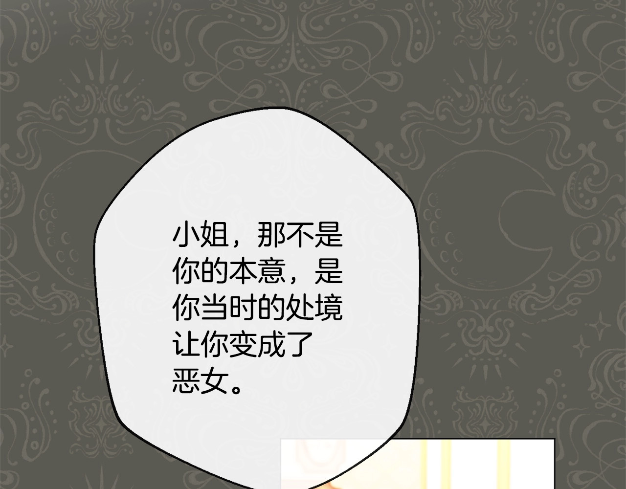 第80话 讶异 第 166 页