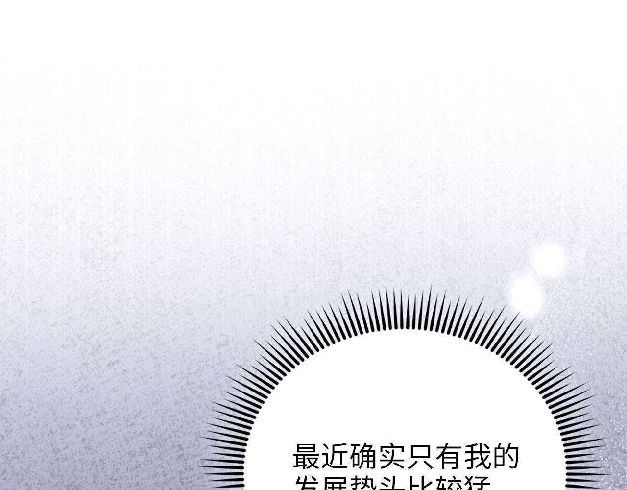 第187话 神的淘汰赛 第 178 页