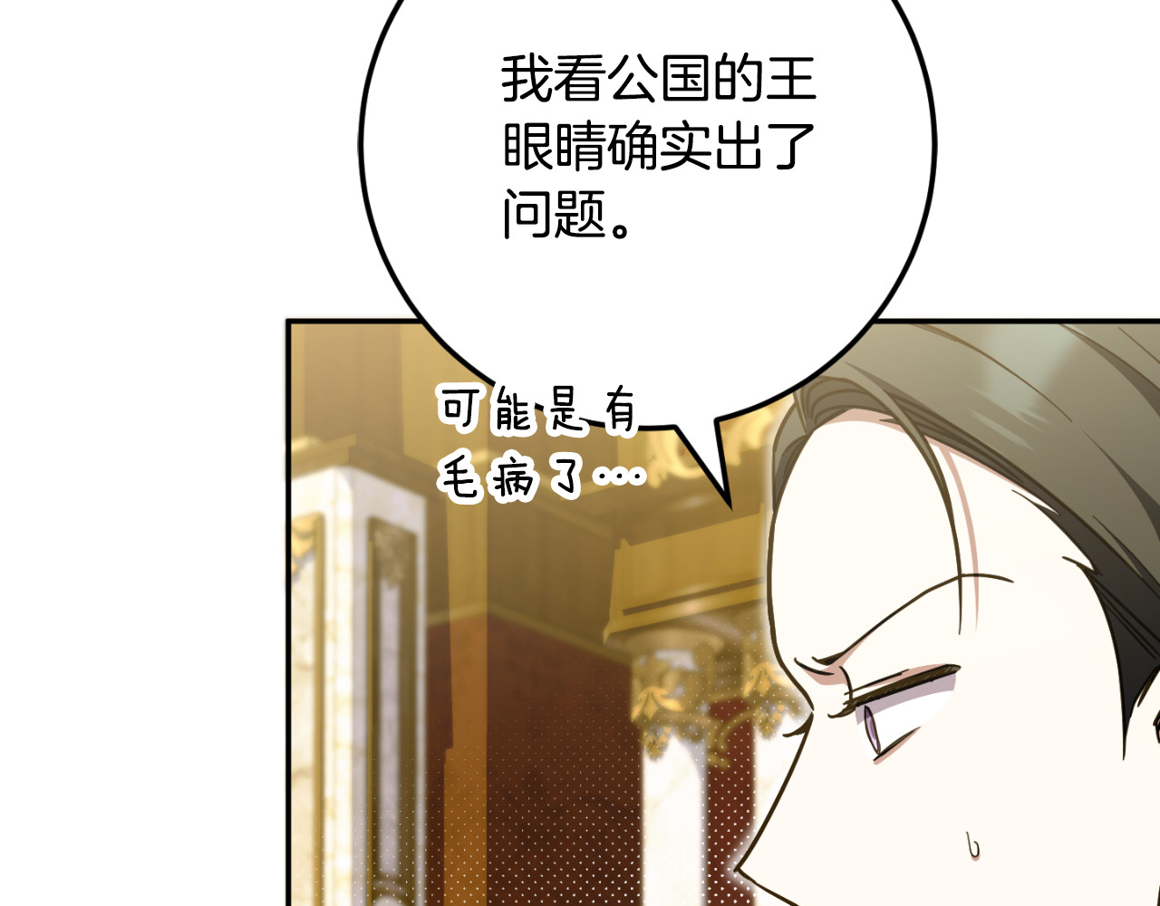 第91话 把她交给我 第 6 页