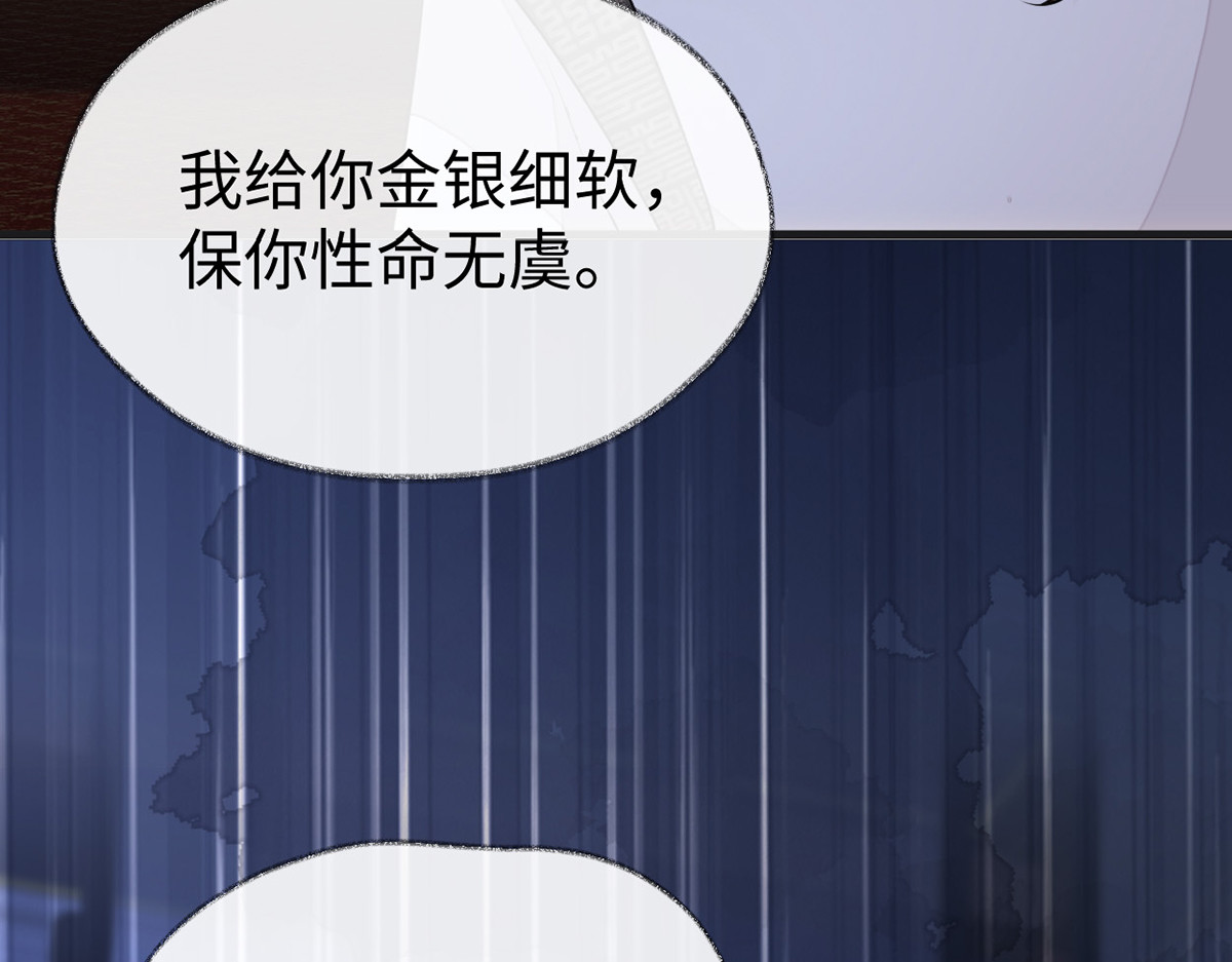 第111话 心软 第 110 页