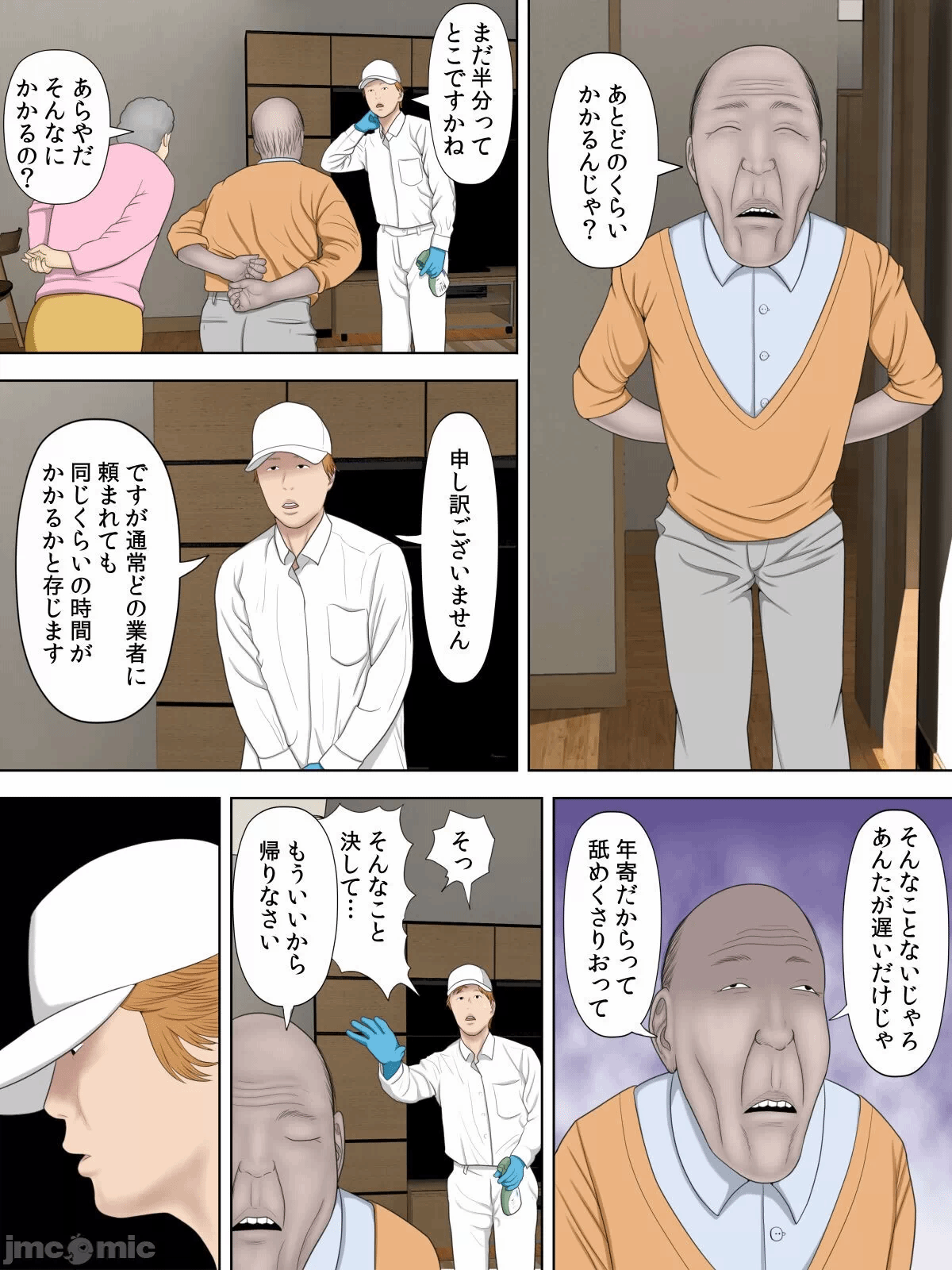 第一话 第 28 页