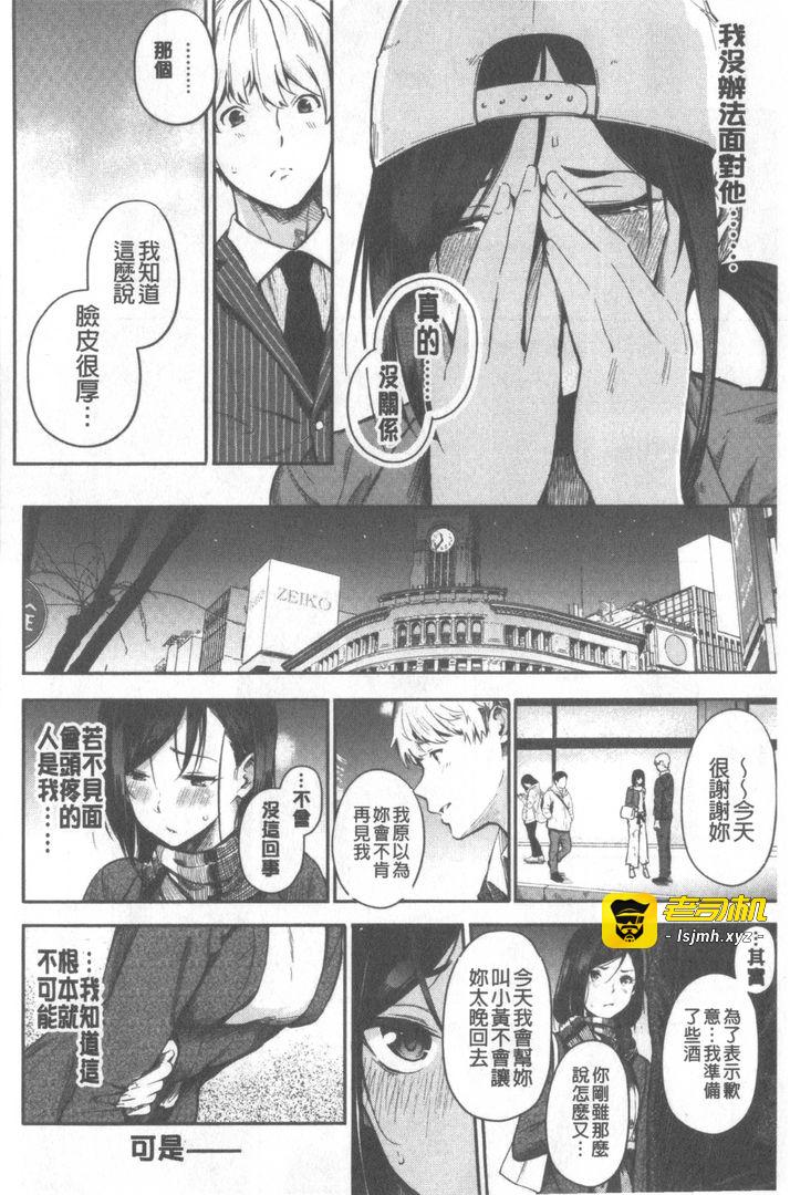 第1话 第 73 页