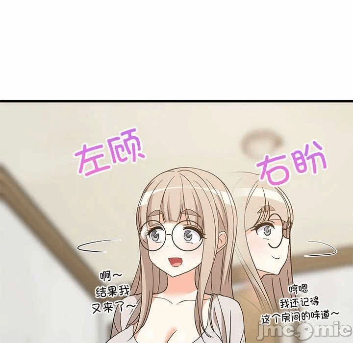第42话 第 5 页