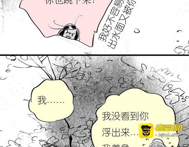 第48话 怎么变成狗了？！ 第 7 页