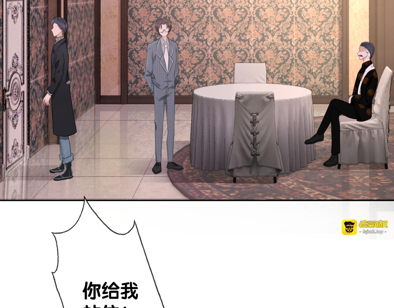 第55话 姜九笙的身份 第 23 页